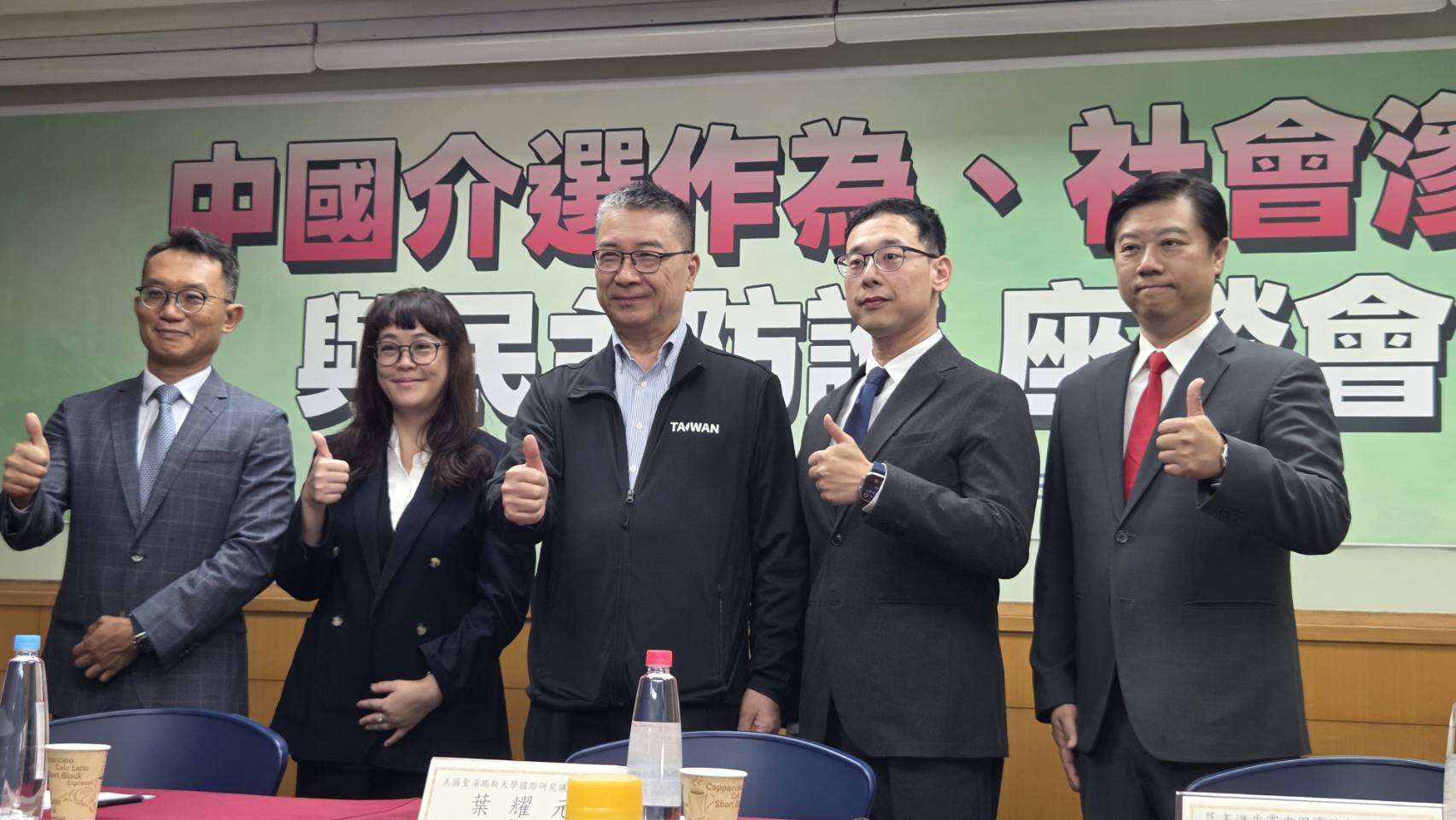 民進黨中國部19日舉辦「中國介選作為、社會滲透與民主防護」座談會，邀請專家學者分析中共介選新手法及對台灣社會的滲透影響。左起：中華亞太菁英交流協會秘書長王智盛、世新大學傳管系副教授劉玉皙、民進黨秘書長徐國勇、美國聖湯瑪斯大學國際研究講座教授葉耀元、民進黨中國部主任吳峻鋕。（劉玉秋攝）