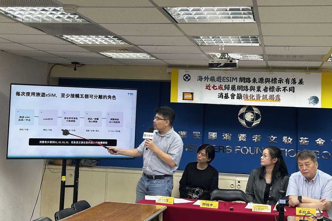 消基會董事長鄧惟中(左一)6日說明標示不清的eSIM卡恐怕存在資安風險，消費者要審慎使用。(楊雨青 攝)