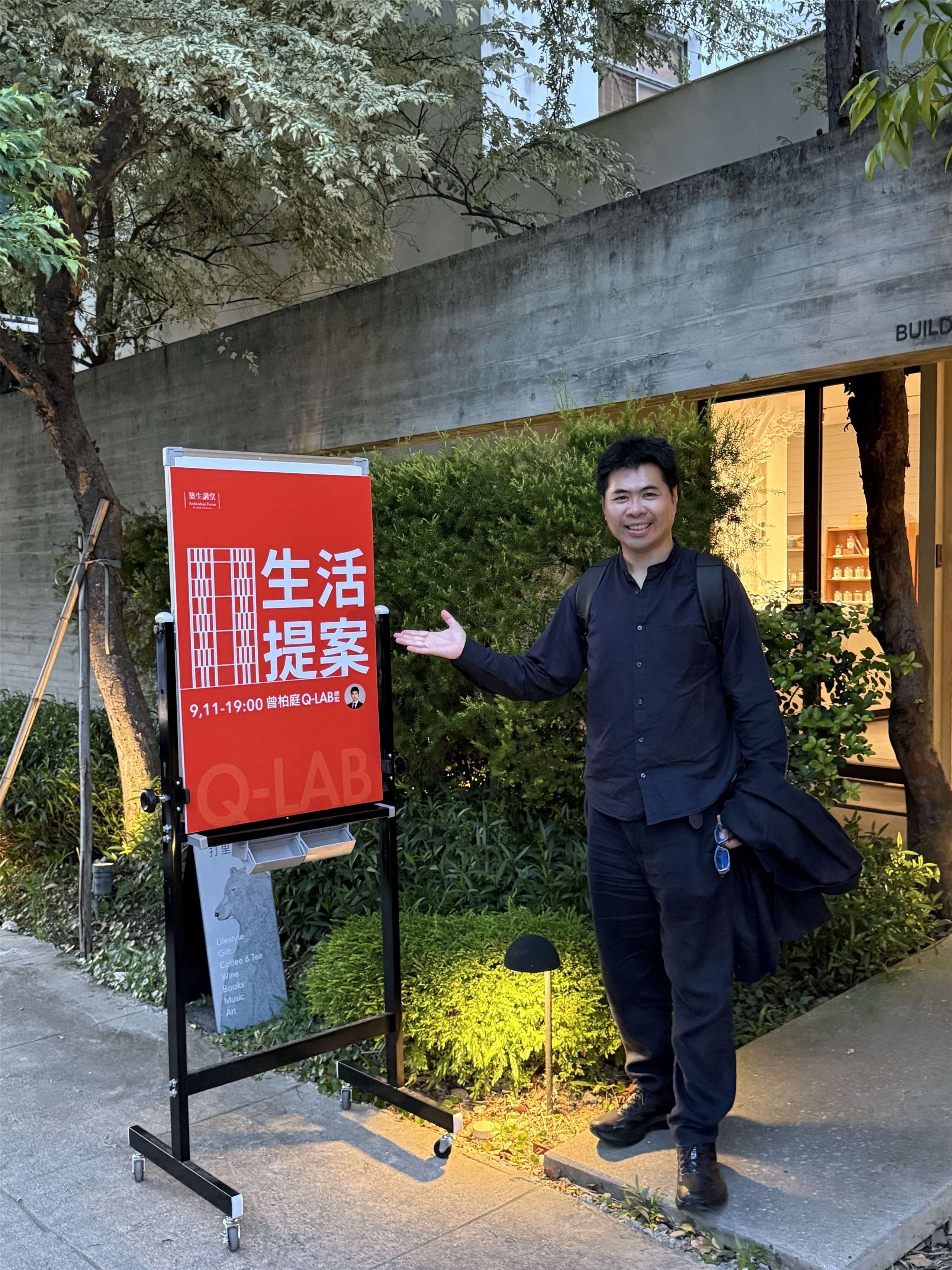 曾柏庭 總監 Q-LAB國際型事務所