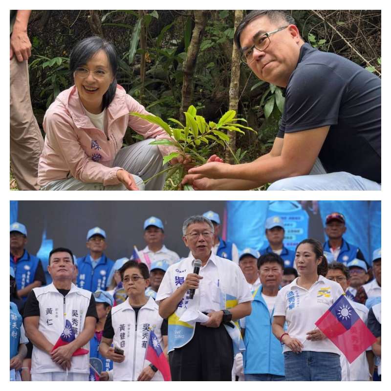 台東縣長選戰激烈，環境部長彭啓明與民進黨參選人陳瑩種樹(上圖)。(陳瑩競選團隊提供)；民眾黨前主席柯文哲為國民黨參選人吳秀華站台(下圖)。( 吳秀華競選團隊提供)