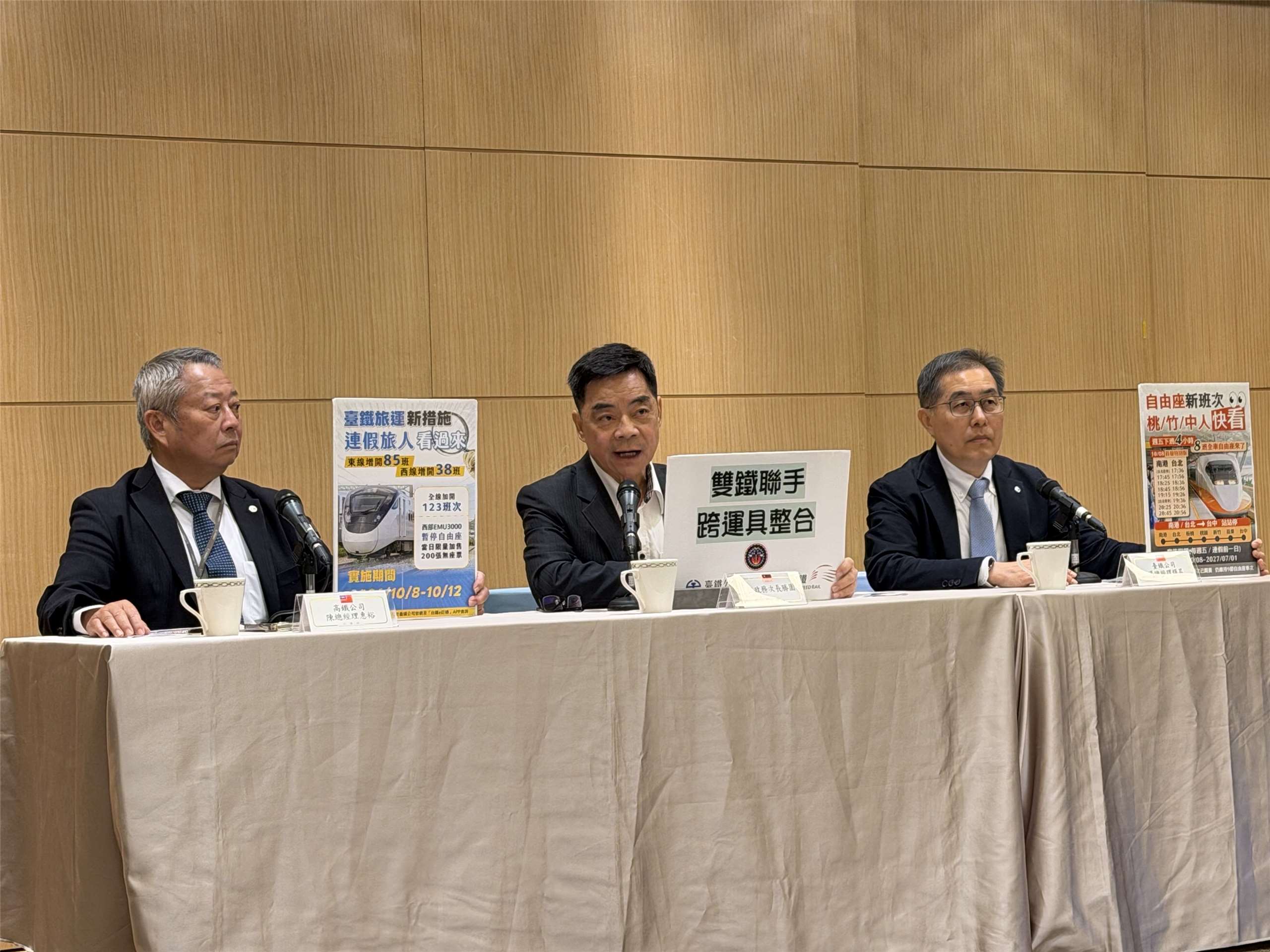 交通部政務次長伍勝園(中)7日率領高鐵公司總經理陳惠裕(左)及台鐵公司總經理馮輝昇(右)臨時舉行記者會，宣布今年國慶連假疏運將以「雙鐵聯手、跨運具協力」為核心，啟動雙鐵聯防機制。(吳琍君 攝)