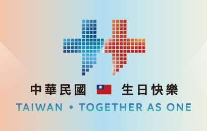 中華民國  生日快樂