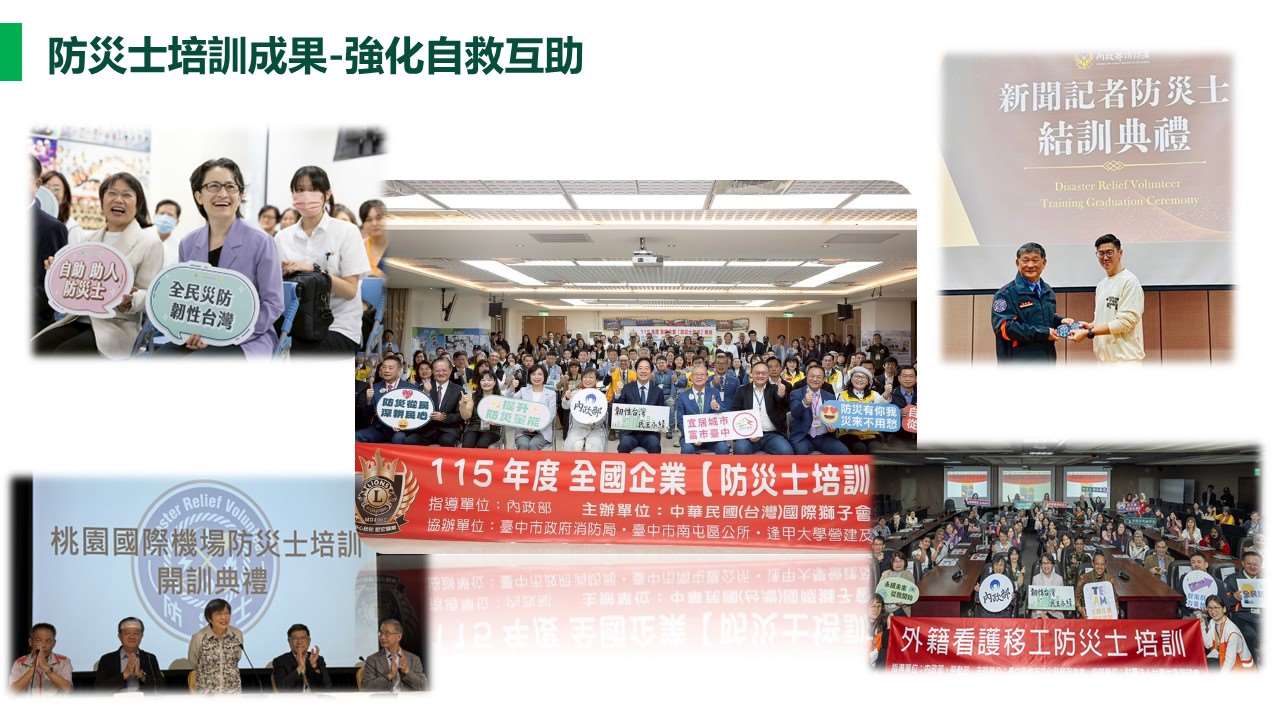 為提升社會自救互助能力，內政部自2018年開始推動防災士培訓，明年將朝向40萬名防災士大關邁進。(圖：內政部)