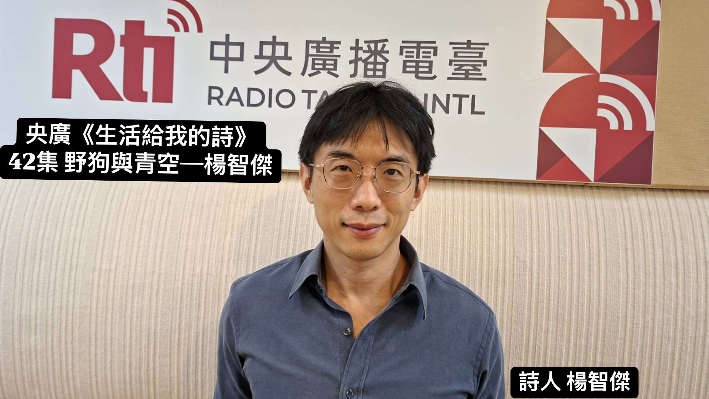 詩人 楊智傑