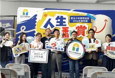 更生少年保護協會2日起在華山文創園區推出人生一番賞特展，希望讓更多人能一起接住困境少年。(楊雨青攝)