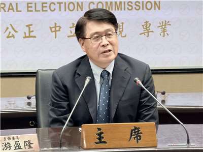 中選會爆出候選人財產申報系統個資外洩，中選會主委游盈隆29日率局處主管召開記者會鞠躬致歉。(鄭佑漢 攝)