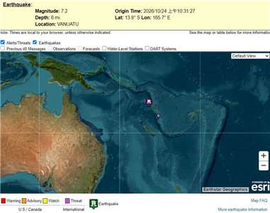 太平洋海嘯警報中心(Pacific Tsunami Warning Center)表示，南太平洋島國萬那杜外海24日發生規模7.2地震，引發了海嘯警報。(翻攝Pacific Tsunami Warning Center官網)