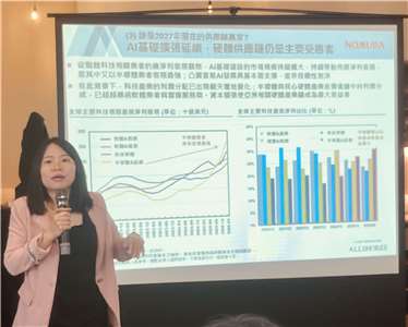 日系外資野村投信19日發表2027年總體經濟展望。野村投信投資策略部主管黃韻潔指出，美國資料中心建置近期雖出現干擾，但預期會在2028年迎來頂峰，預期2027、2028年AI供應鏈依然相當旺盛。(陳林幸虹 攝)