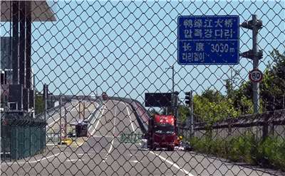 連接北韓與中國的「新鴨綠江大橋」將在15日開通。資料照片。