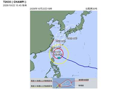 強烈颱風薔琵來襲，日本主要的航空公司日本航空(Japan Airlines, JAL)、全日空(ANA)和天馬航空(Skymark)已經取消了22日至25日期間超過100架航班。(翻攝日本氣象廳網站)