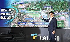 台北市長蔣萬安8日在台北市政府大數據中心出席市政記者會，宣布預計遷移松山機場，打造台北AI園區。