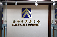 東南亞叫車與外送龍頭Grab擬併購foodpanda台灣業務，公平會考量股權連結，可能降低UberEats與Grab積極競爭的誘因，宣布禁止結合。圖為公平會外觀。
資料照片。