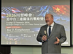 美國國家亞洲研究局資深研究員甘浩森（Roy Kamphausen）21日以「2026川習峰會：美中台三邊關
係的戰略變化」為題在政治大學進行演講，該講座由政治大學國際關係研究中心轄下台灣安全研究中心主辦。