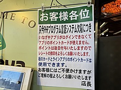 PHP爆重大資安漏洞，東京一家超市貼出告示，表示由於APP無法使用，將暫停會員集點活動。