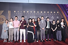 第61屆節目類金鐘獎頒獎典禮25日晚間在北流盛大舉行，紀實節目獎由《極樂世界之好好出門》奪得，團隊成員開心領獎。