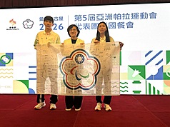 2026名古屋亞帕運台灣代表隊拿下4金7銀9銅，26日舉行返國慶祝餐會，行政院副院長鄭麗君（中）收下選手的簽名紀念會旗。