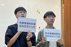 社團法人台灣一滴優教育協會（EdYouth）30日在台北舉行記者會，建議可在揭露修改紀錄、保留原始版本的前提下，開放有限度的重製上傳學習歷程。