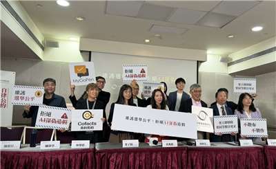台灣事實查核中心、MyGoPen與Cofacts三大查核組織29日共同發布「維護選舉公平，拒絕AI深偽造假」自律公約，籲各政黨、候選人承諾遵守不製作、不散布政治深偽內容。(讀者提供)