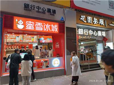 香港經濟日報8日一篇評論指出，蜜雪冰城攻入香港市場近3年，最高峰時在港有9間分店，今年卻有6間店接連結束營業，包括位於旺角銀行中心的香港首間分店也已拆除招牌並搬走店內器材，正式結束營業。(圖：維基)