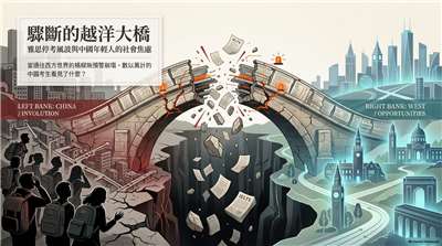 中國雅思停考風波背後的社會焦慮(AI圖∕程寬厚)