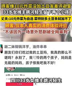 馬鈴薯女生輕生 小人物跳不出底層互害的怪圈(圖取自網路)