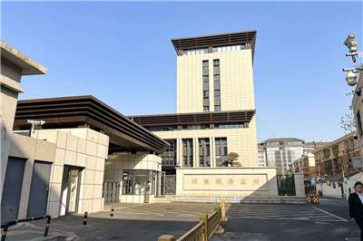 中國離岸信託個人所得稅申報的90天過渡期22日屆滿，歷史未繳稅款在此之後再申報，稅務部門將會加收滯納金。圖為中國國家稅務總局。(圖：維基百科)