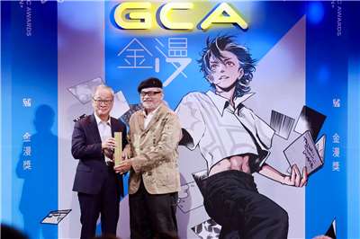 深耕漫畫界超過40年的資深漫畫家麥人杰(右)獲頒第17屆金漫獎「特別貢獻獎」，更以《雙寶記——星星穿越宇宙而來》摘下最高榮譽「金漫大獎」。(文化部提供)