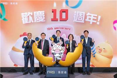 基富通今舉辦歡慶10週年，並宣布攜手華南銀行推出「好好安養信託」。(基富通提供)