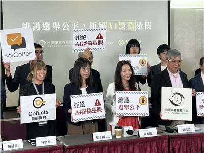 台灣事實查核中心今天(29日)偕同Mygopen與Cofacts三大查核組織共同發佈「維護選舉公平，拒絕AI深偽造假」自律公約，獲得12個民間組織響應。（趙婉淳 攝）