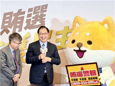 年底大選逼近，法務部7日舉辦「嚴查賄選、守護民主」記者會，宣示查賄決心，維護選舉公正。(鄭佑漢 攝)