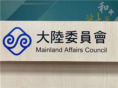 陸委會今天公布最新民調結果顯示，近9成民眾不同意接受「和平統一、一國兩制」。(黃凡甄 攝)
