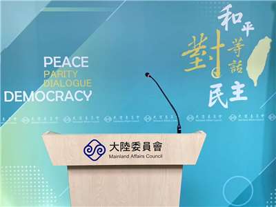 陸委會表示，對於中共透過人員監控、蒐集賴總統親屬資訊的行為，台灣政府予以嚴厲譴責。(黃凡甄 攝)