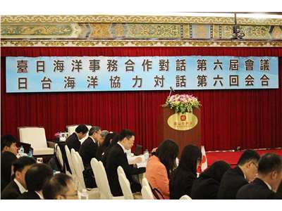 第6屆「台日海洋事務合作對話」會議2024年8月在台北召開，距今已超過2年；外交部表示，第7屆會議召開日期仍在協商 (央廣檔案/記者王照坤 攝)