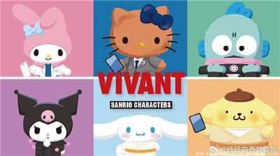 日劇VIVANT「抹黑中國」爭議延燒，波及日本三麗鷗Hello Kitty等角色與VIVANT的聯名商品，三麗鷗宣布終止聯名。(翻攝微博@佳佳的奇妙冒險)