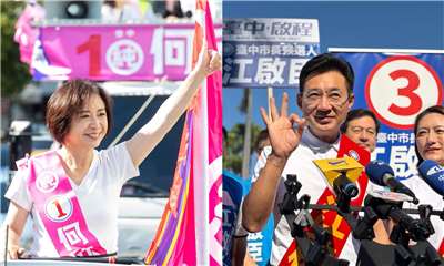 台中市長候選人號次抽籤今天(27日)上午在台中州廳舉行，民進黨台中市長候選人何欣純抽中1號，國民黨台中市長候選人江啟臣抽中3號。(合成圖/何欣純、江啟臣競選團隊提供)