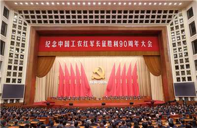 北京當局22日大陣仗舉行「紀念中國工農紅軍長征勝利90週年大會」。(路透社/達志影像)