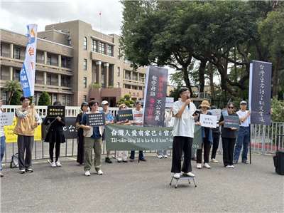 台灣官方語言制定會議、台灣基進等民間團體19日於行政院前召開記者會，呼籲政府針對母語流失提出具體改革措施。(鄭佑漢 攝)