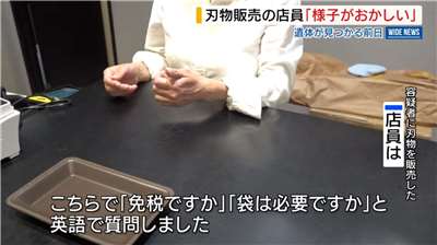 38歲台灣籍井姓女子遭刺身亡，被逮捕的27歲台灣籍楊姓女子案發前一天曾獨自購買菜刀。接待她的店員表示，楊女當時神情明顯異常、顯得陰沉。(翻攝YBS山梨放送網站)