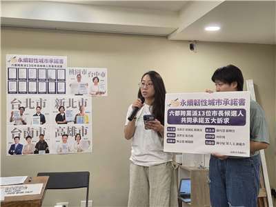 綠色公民行動聯盟研究員劉如意說明六都市長候選人簽署結果。(饒辰書 攝)