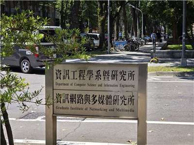 2026年台大資工系的分發最低錄取分數較前一年下降12級分，引起廣泛討論。(饒辰書 攝)