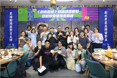 阮劇團「劇本農場」計畫十二年來培育36部劇本，如今完成階段性任務，17日邀集創作者齊聚一堂分享感想。(阮劇團提供)
