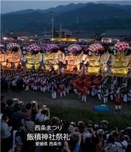 日本愛媛縣西條市秋祭於17日發生不幸意外，62歲副市長難波江明廣以抬夫身份參與慶典時遭重達數噸的失衡山車壓住，送醫後不治身亡。(翻攝X@KonokuninoWadai)