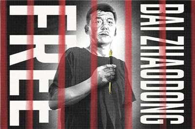 泰國當局8日啟動中國調查記者白兆東的引渡程序，無國界記者組織(RSF)認為，白兆東若遭遣返中國，恐有性命之憂。(翻攝RSF官網)