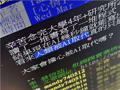 科技衝擊巨大且迅速，大學4年都還沒讀完，職場環境就可能出現顛覆性變革，引發不少人心中的AI取代焦慮。(饒辰書 攝)