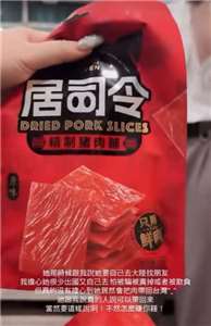 有網友在社群上傳疑自境外帶豬肉製品入境台灣的影片，經查後通知陳姓女子等2人到案說明，陳女提及從上海入境台灣帶2包中國製肉品。(圖擷取自Threads@gugigugi.00)
