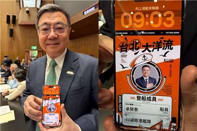 行政院長卓榮泰將「大洋流計畫」船員證設定為手機封面，引發國民黨質疑。資料照片。(圖:立委吳思瑤提供)