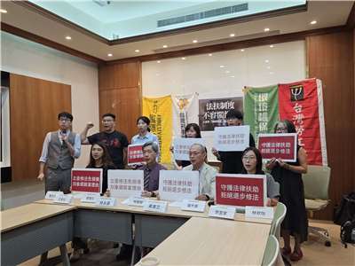 民間司法改革基金會等9個民團於5日舉辦「立委對強制辯護應有基本認識，法扶制度不容開倒車」記者會。(饒辰書 攝)