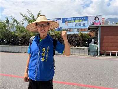 花蓮縣選委會審查地方公職人員選舉資格，花蓮市長4人登記，其中張榮法因違反「公職人員選舉罷免法」第26條，受保安處分判刑確定，尚未執行完畢，不得登記為候選人。(圖：張榮法臉書)