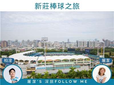 深旅FOLLOW ME