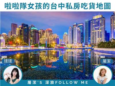 深旅FOLLOW ME